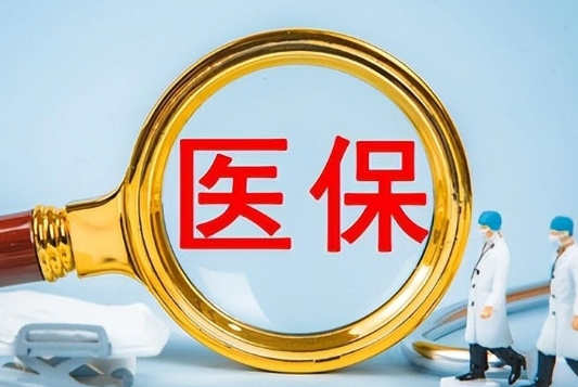 云安医买药刷医保卡还是付现金好呢？背后有这些门道