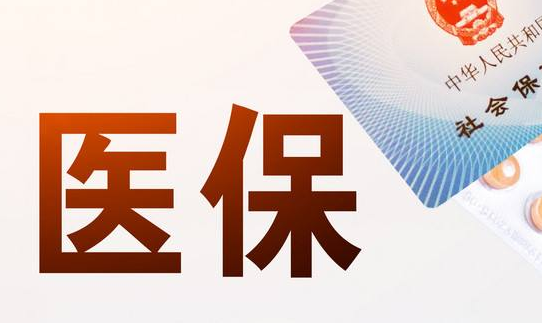云安医搞懂医保提现中介联系方式怎么填，避开这3个大坑
