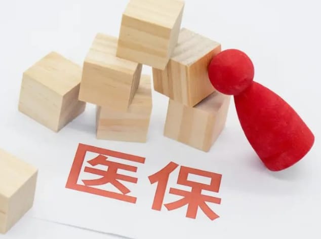 云安医医保取现比例暗藏玄机，这些人千万别乱提