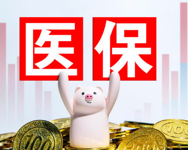 云安医搞懂医保卡上个人账户资金如何取出，避免白跑一趟
