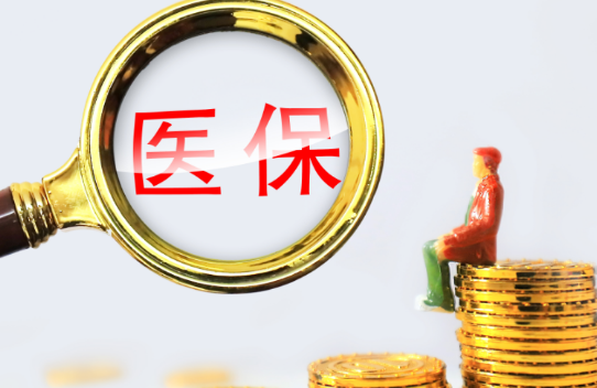 云安医小额医保300以内提取条件有哪些？普通人也能看懂