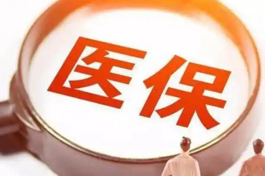 云安医惠州市医保提取条件，这些隐藏细节90%的人不知道